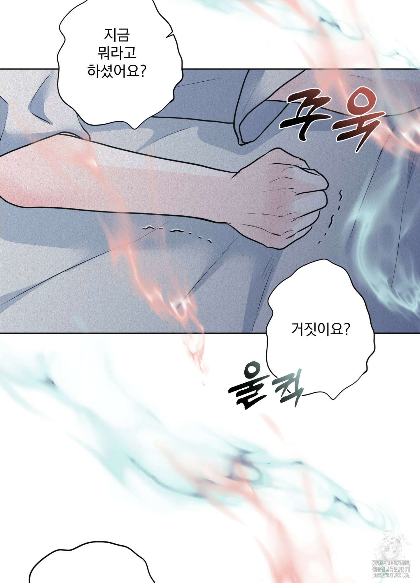염원하소서 39화 10