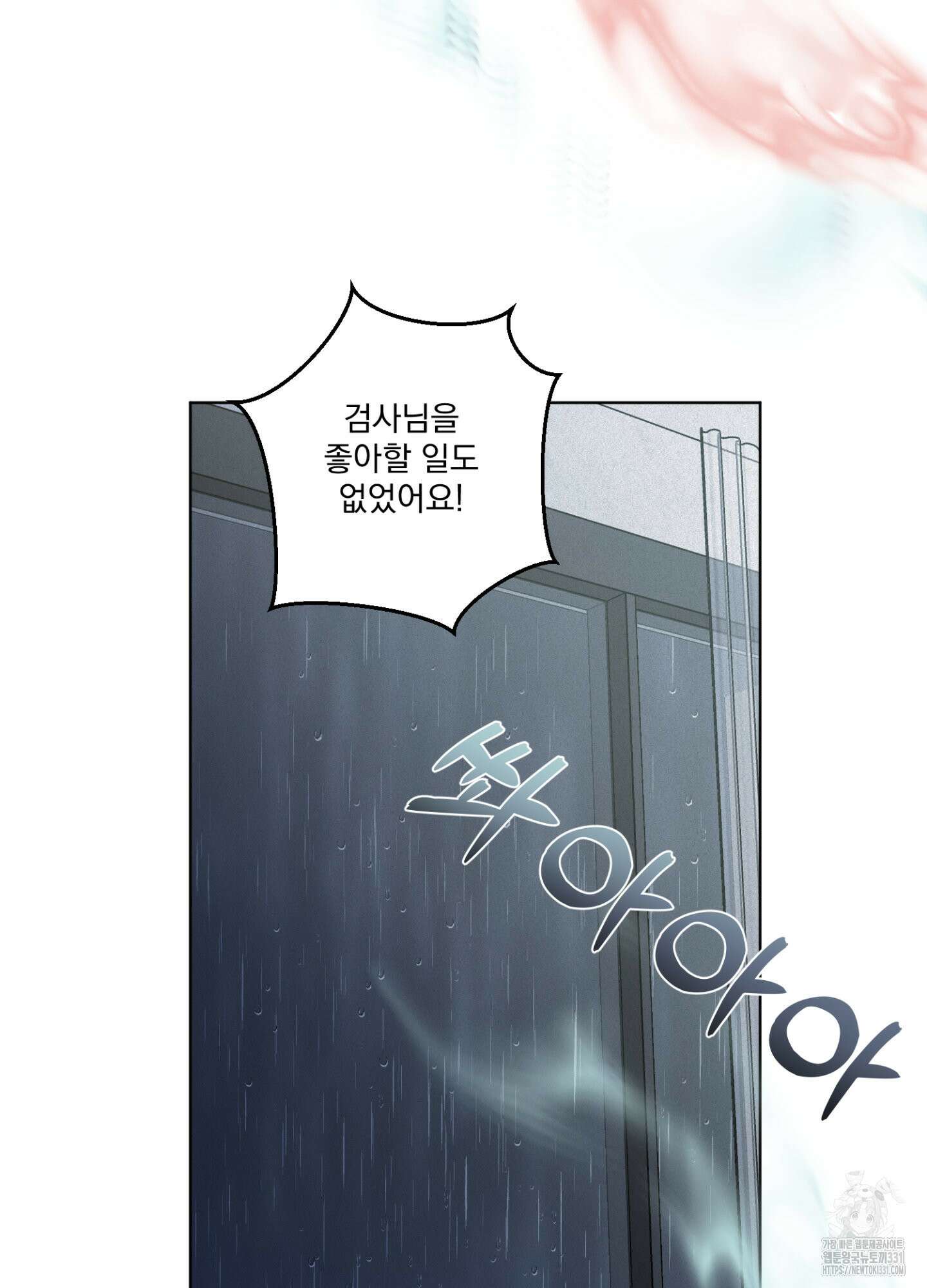 염원하소서 39화 14