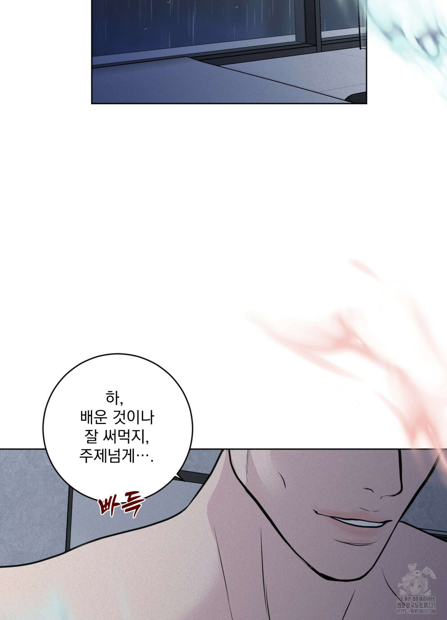 염원하소서 39화 15