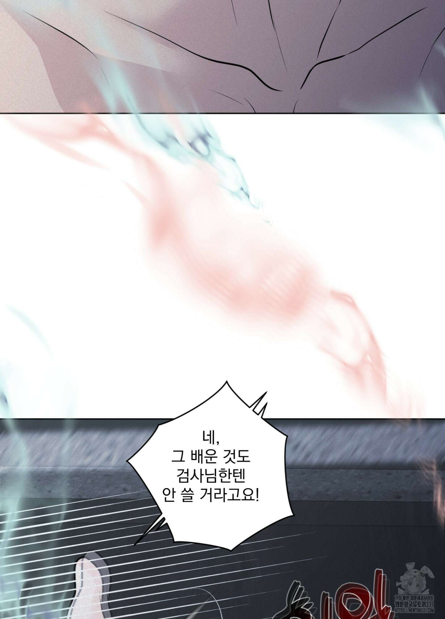 염원하소서 39화 16
