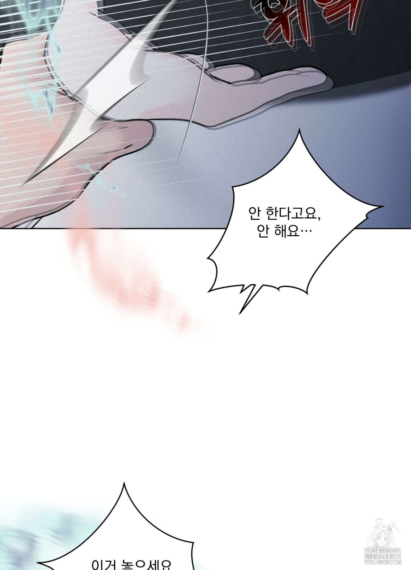 염원하소서 39화 17