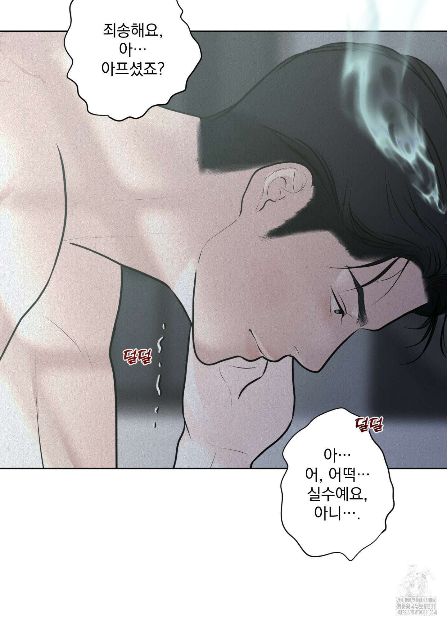염원하소서 39화 24