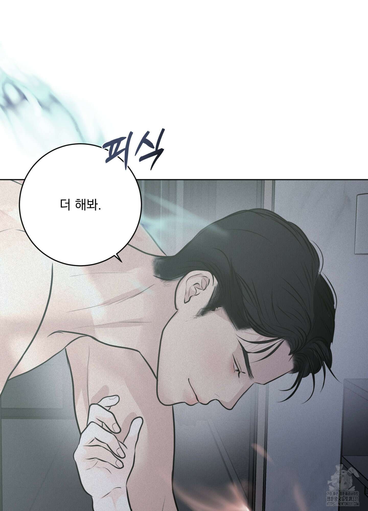 염원하소서 39화 25
