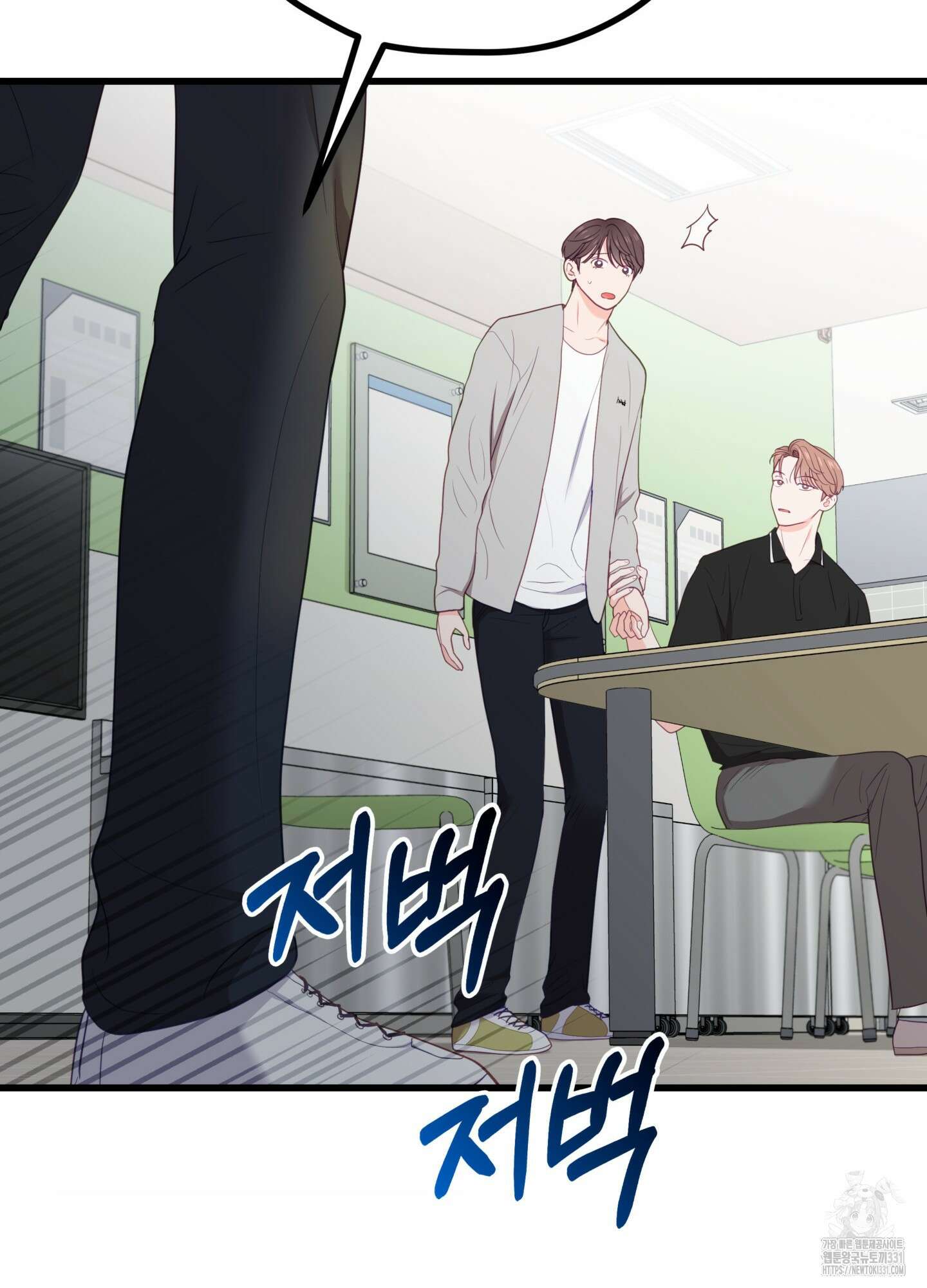 뼈테로가 게이를 짝사랑할 때 21화 15
