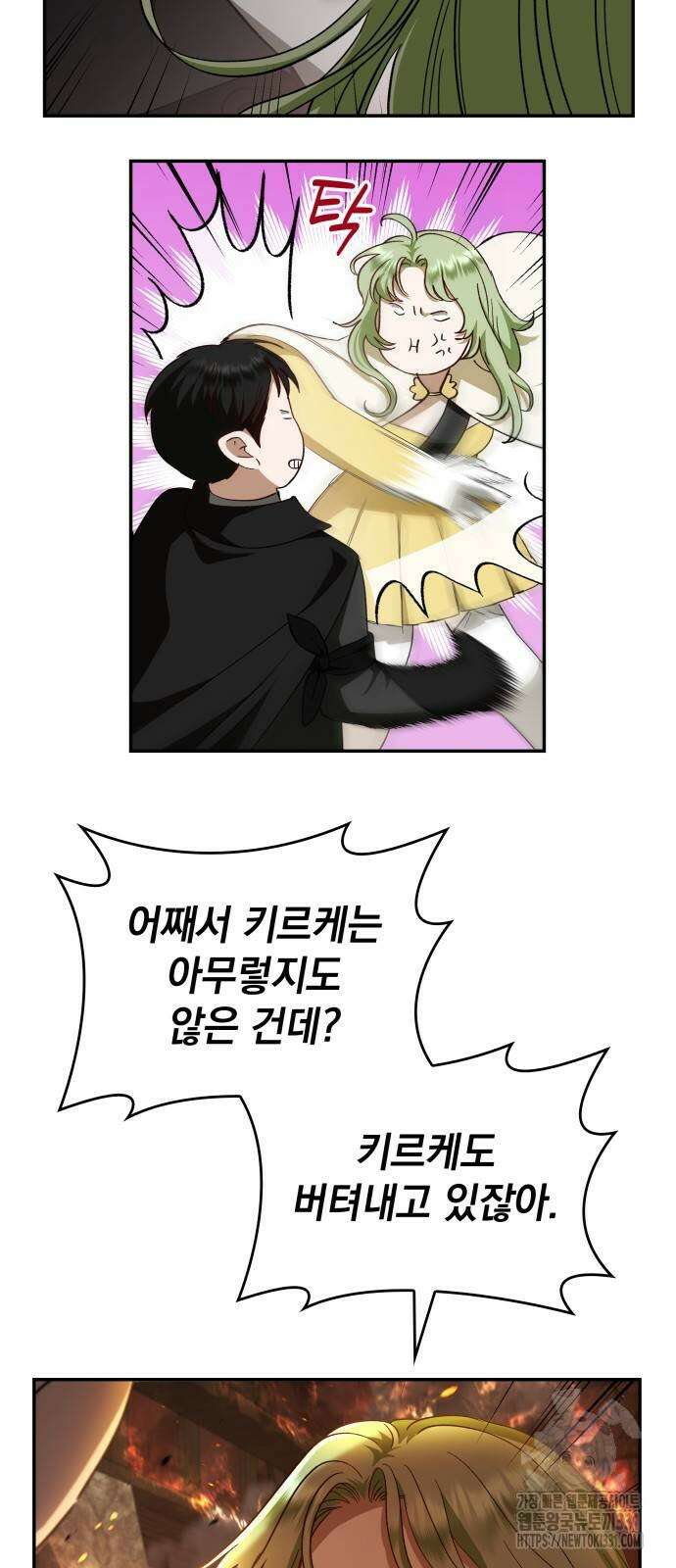 S.K.T(Swallow Knights Tales) 34화 9