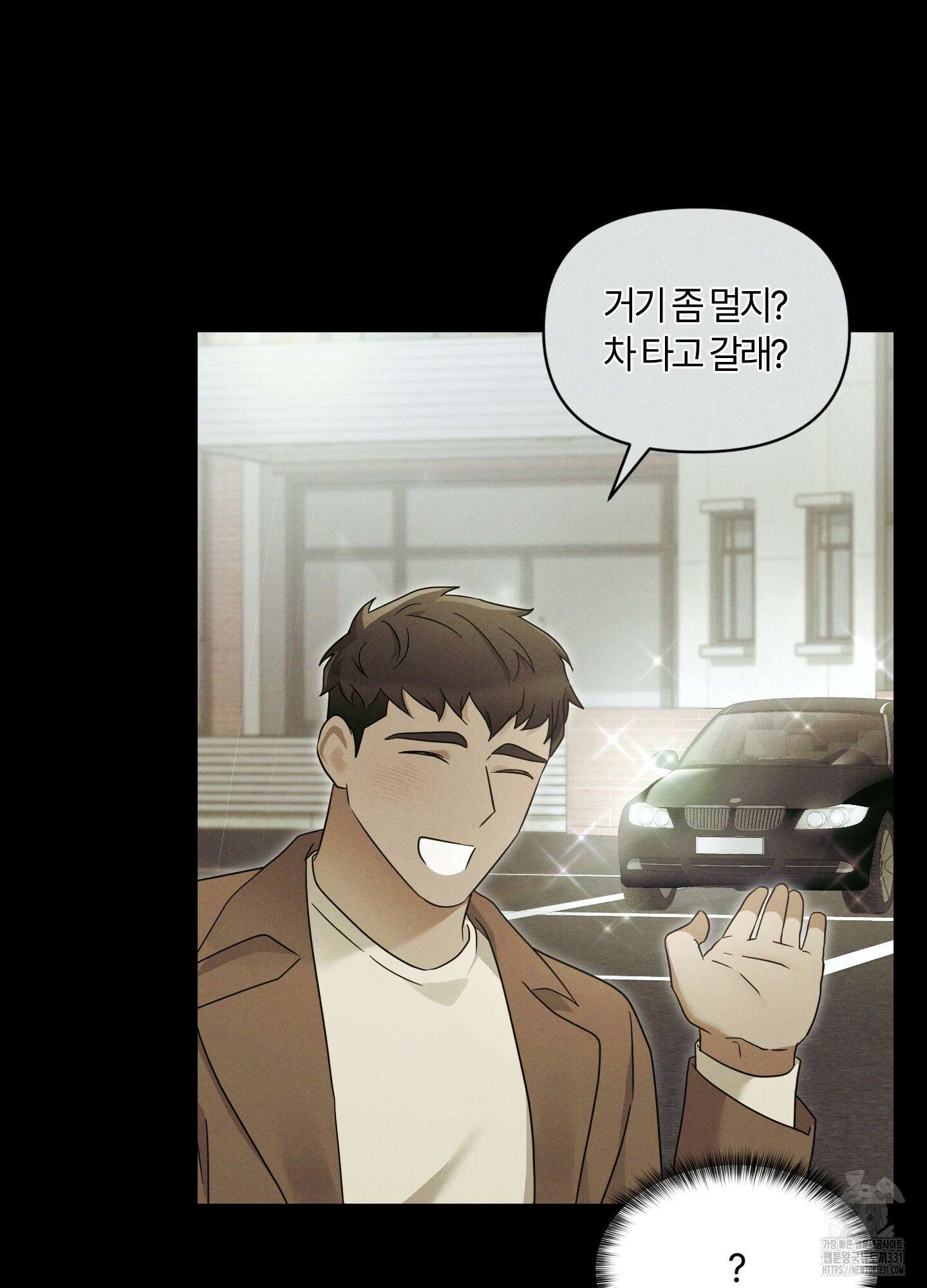 그 알파의 사정 33화 6