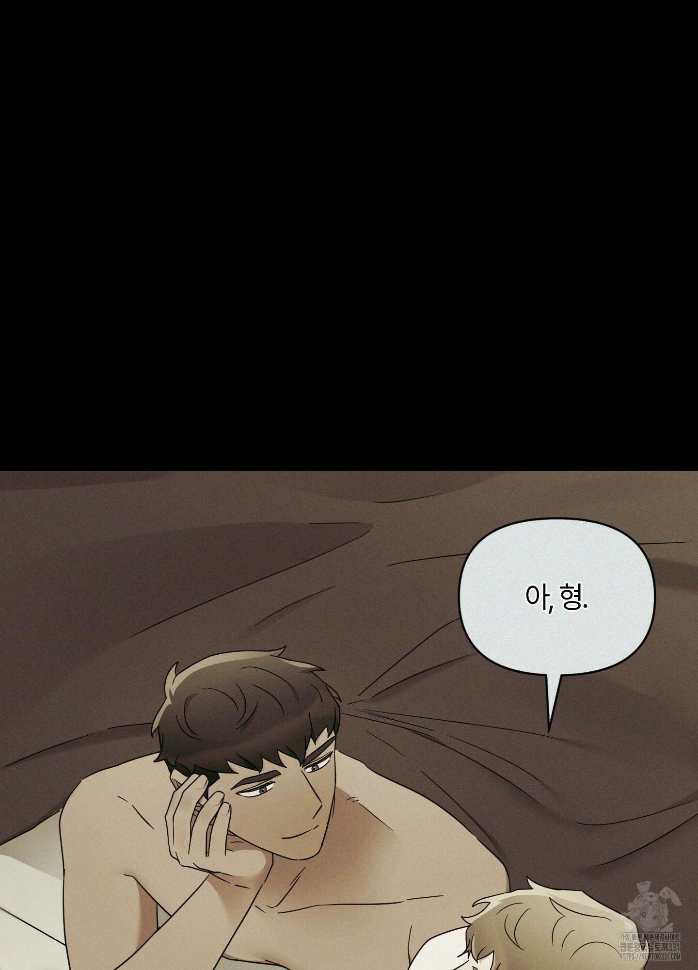 그 알파의 사정 33화 13