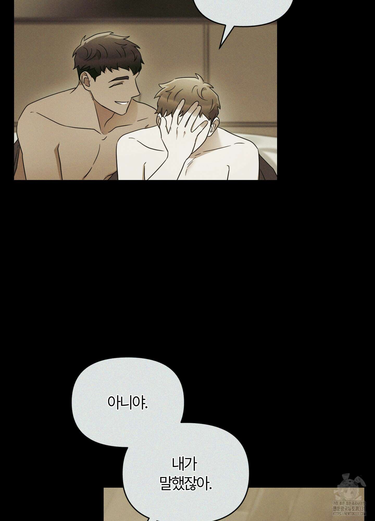 그 알파의 사정 33화 15