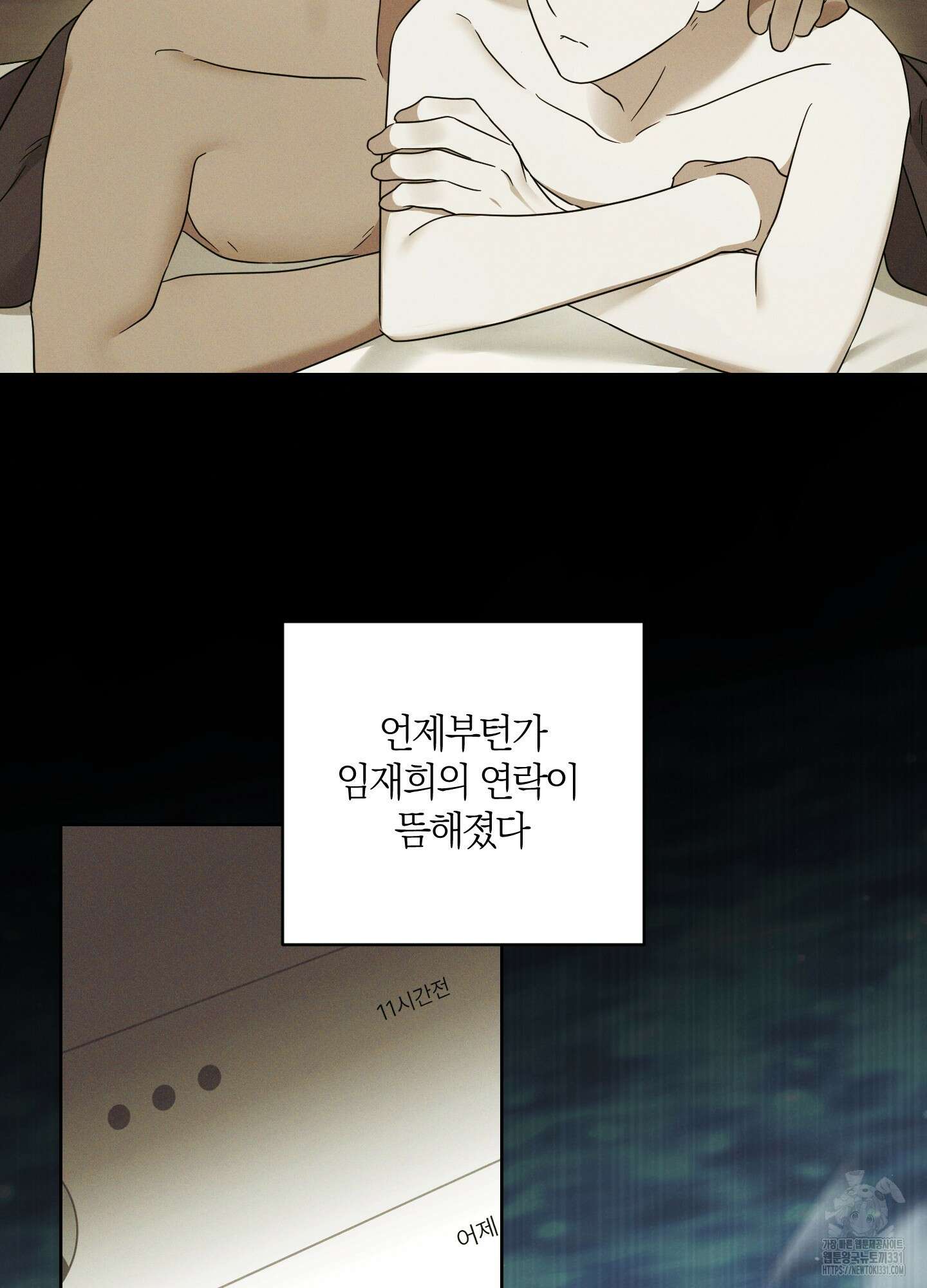 그 알파의 사정 33화 18