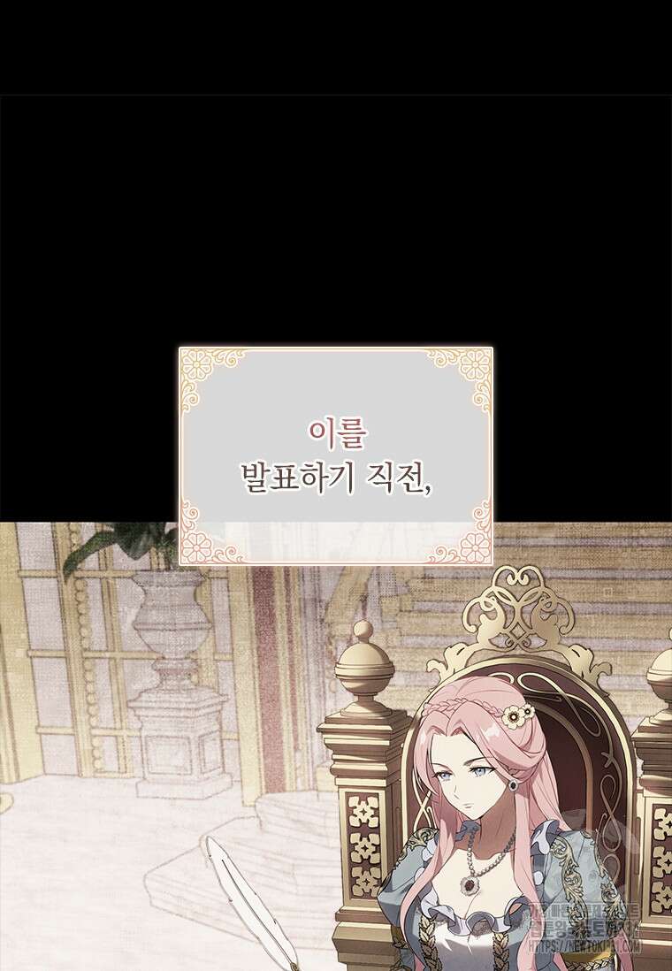 나는 황제의 잃어버린 딸 6화 15