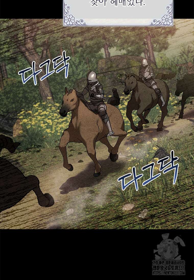 나는 황제의 잃어버린 딸 6화 18