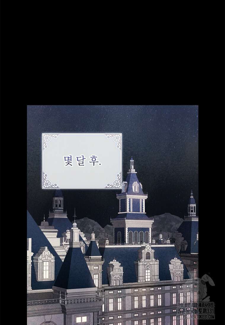 나는 황제의 잃어버린 딸 6화 19