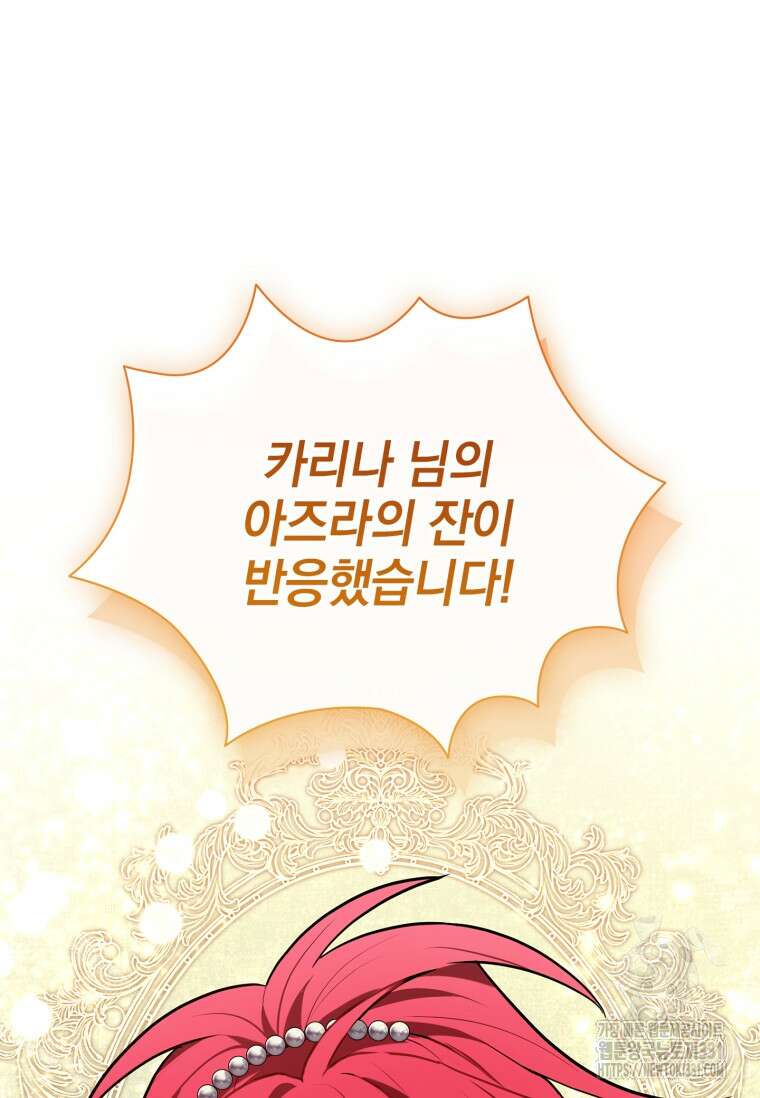 나는 황제의 잃어버린 딸 11화 14