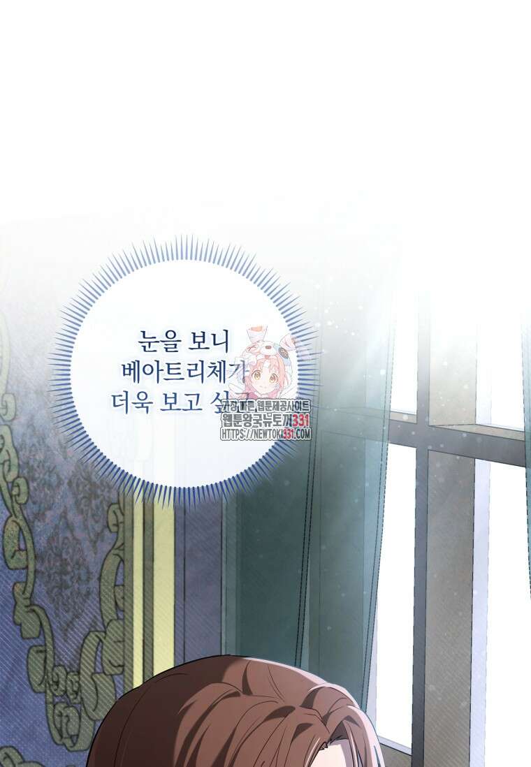 나는 황제의 잃어버린 딸 15화 1