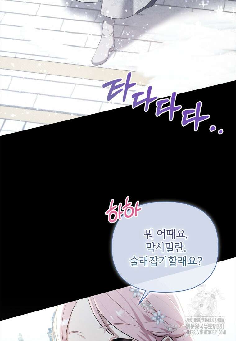 나는 황제의 잃어버린 딸 15화 5