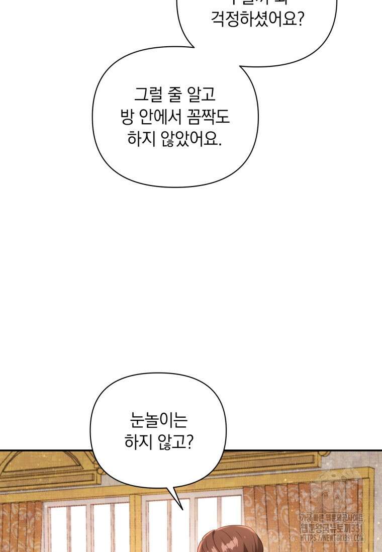 나는 황제의 잃어버린 딸 15화 16