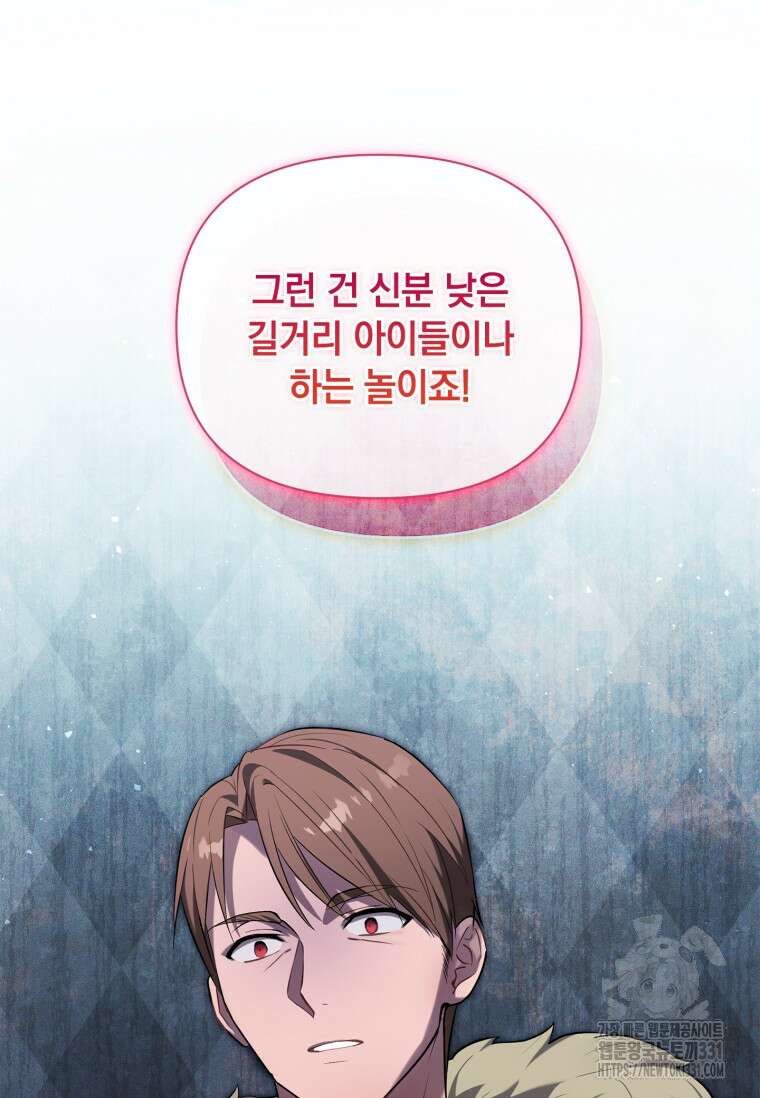 나는 황제의 잃어버린 딸 15화 18