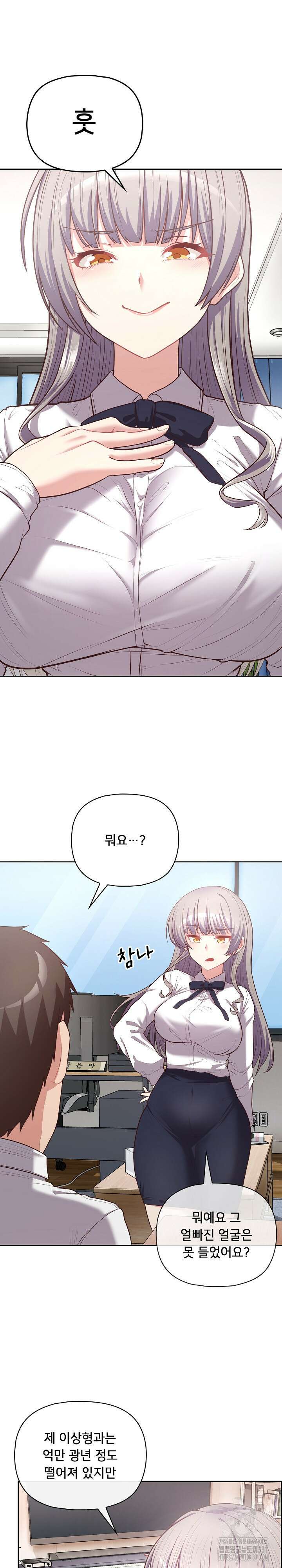 이 좋소는 이제 제껍니다 15화 2