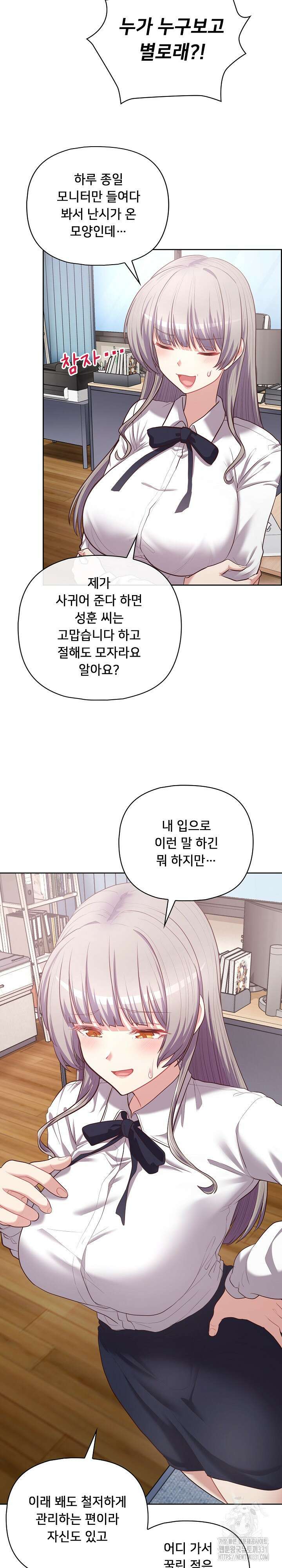 이 좋소는 이제 제껍니다 15화 4