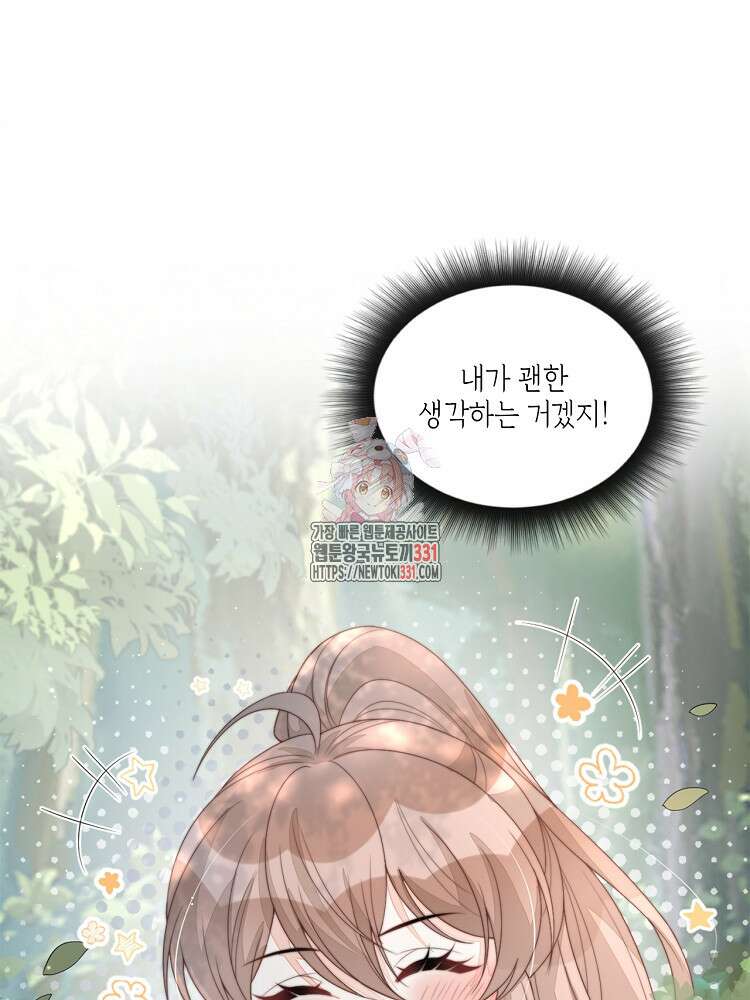 수보교낭 60화 1