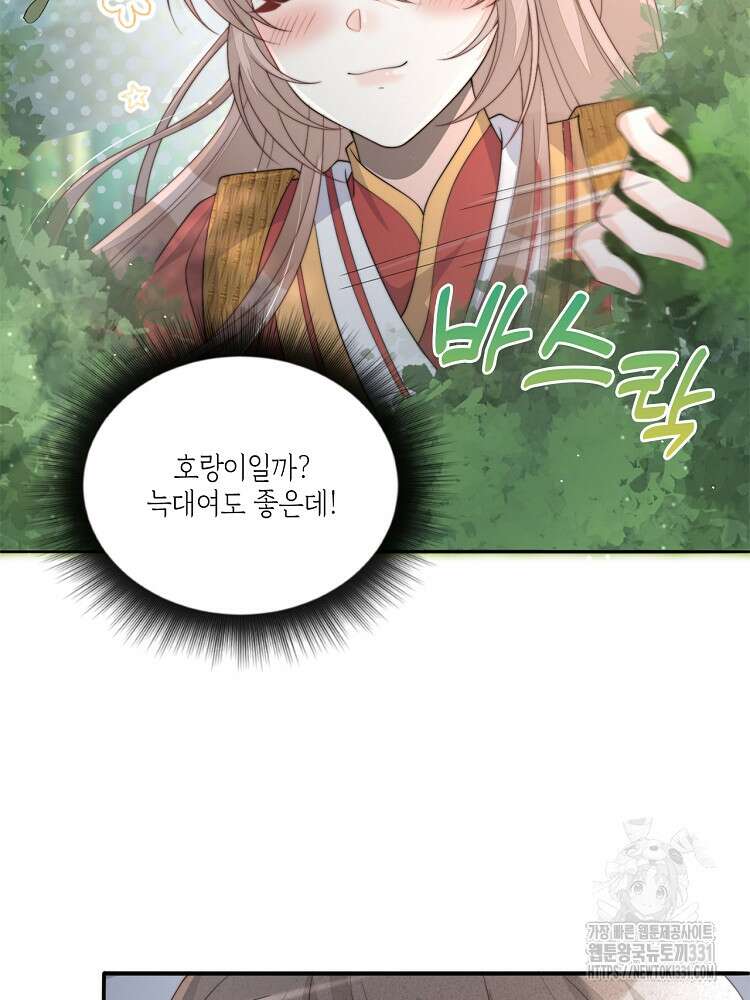 수보교낭 60화 2