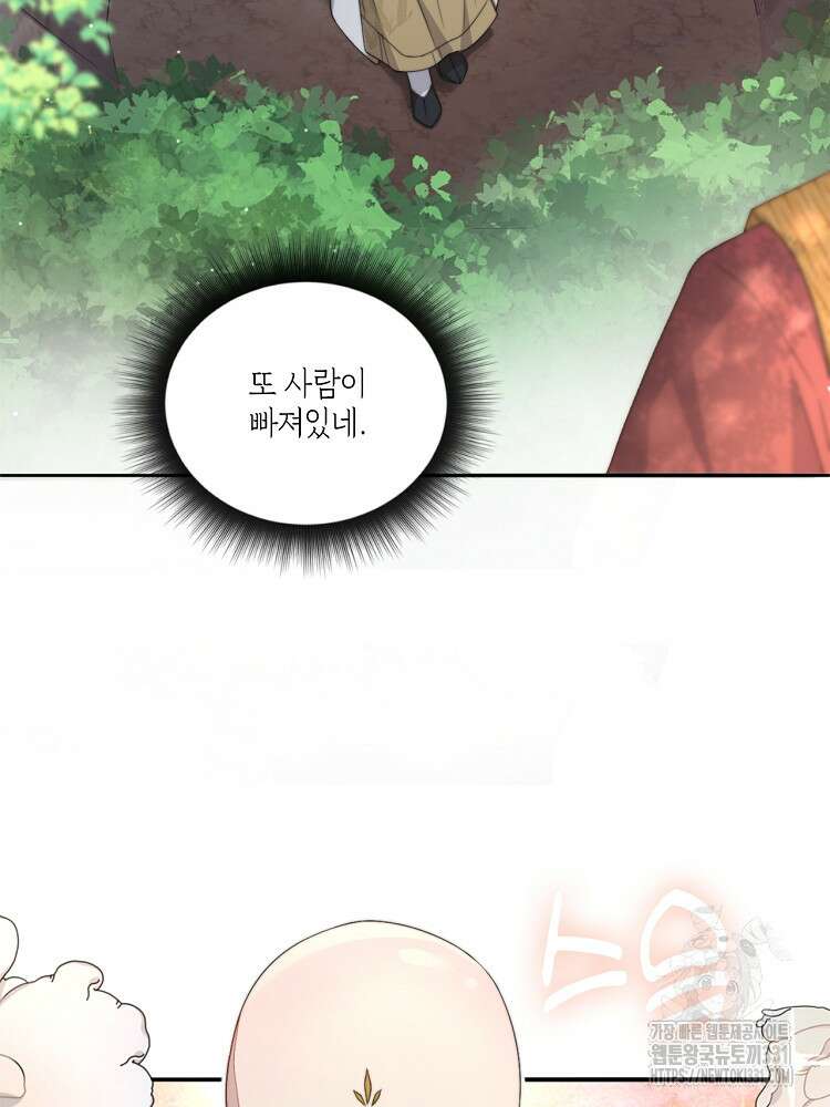 수보교낭 60화 5