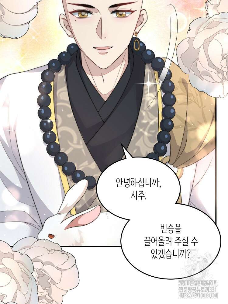수보교낭 60화 6
