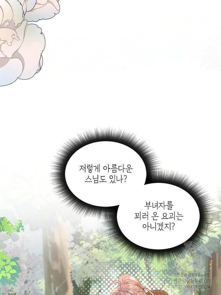 수보교낭 60화 7