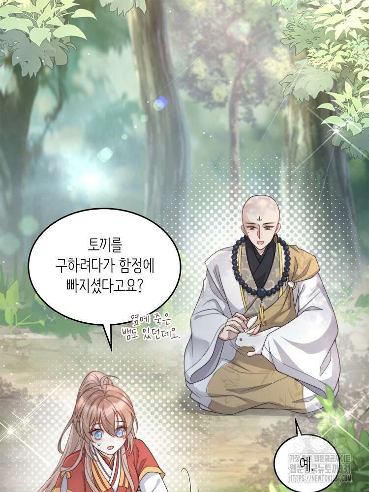 수보교낭 60화 10