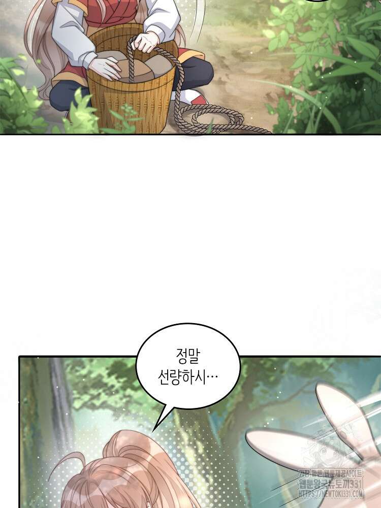 수보교낭 60화 11
