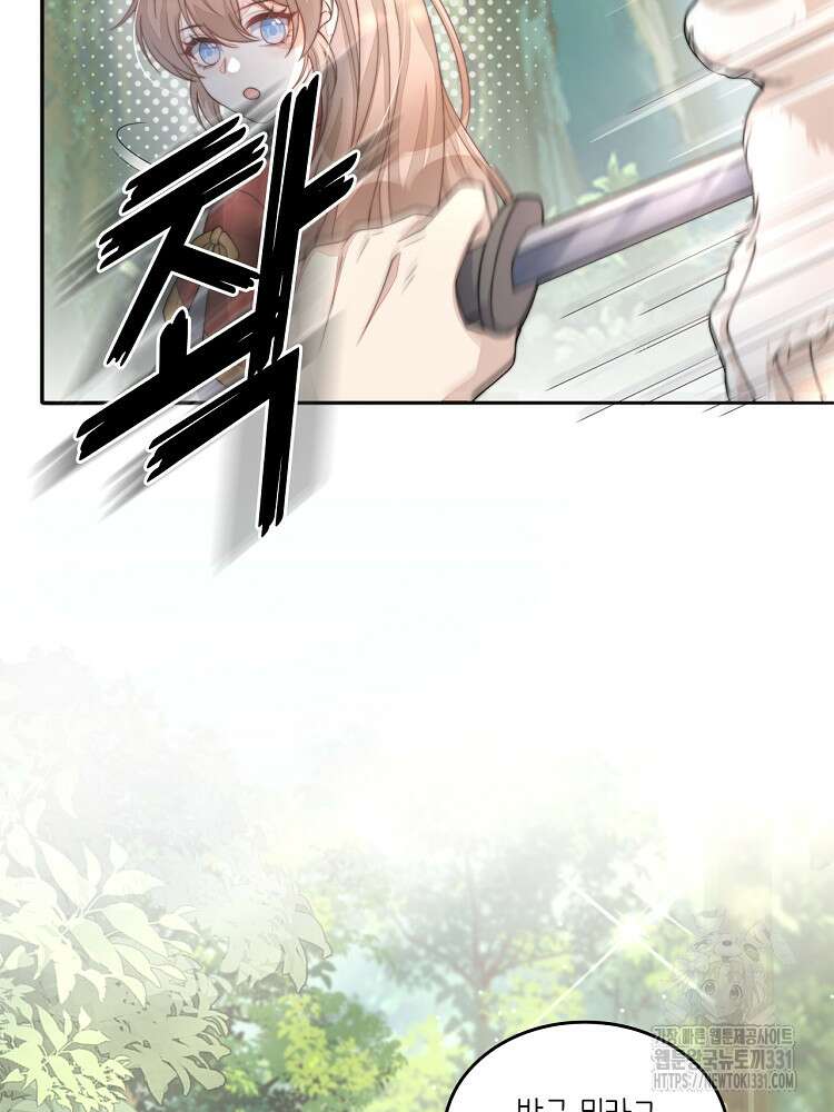 수보교낭 60화 12