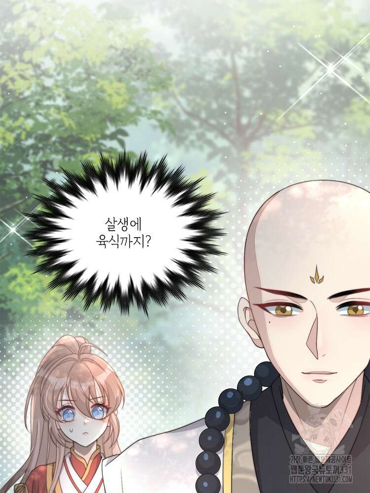 수보교낭 60화 15
