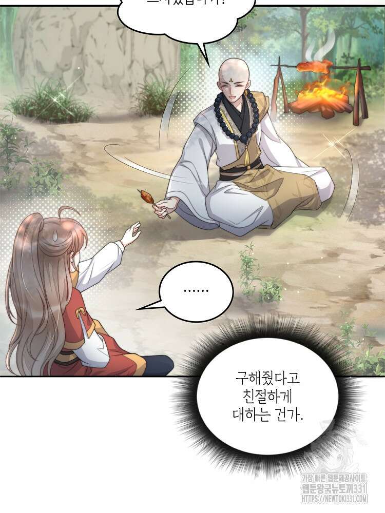 수보교낭 60화 17