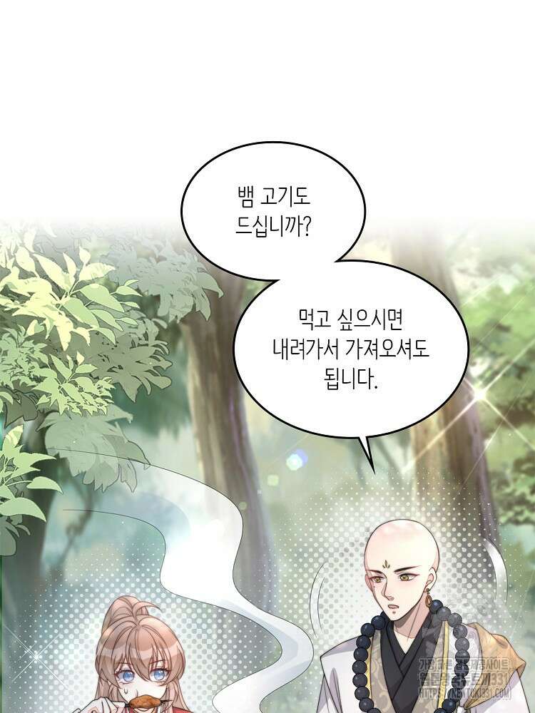 수보교낭 60화 19