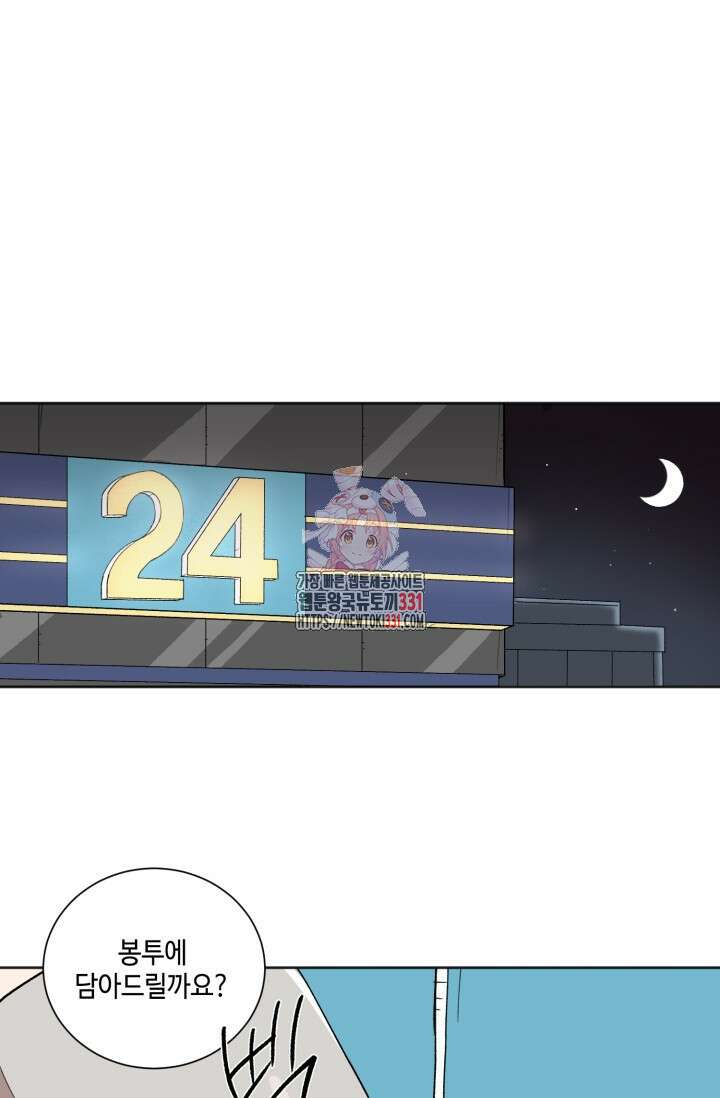 돈은 있어 2화 1