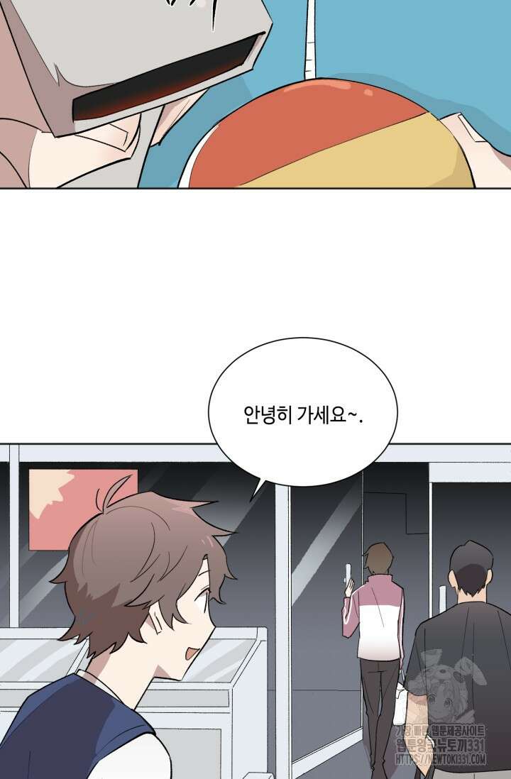 돈은 있어 2화 2