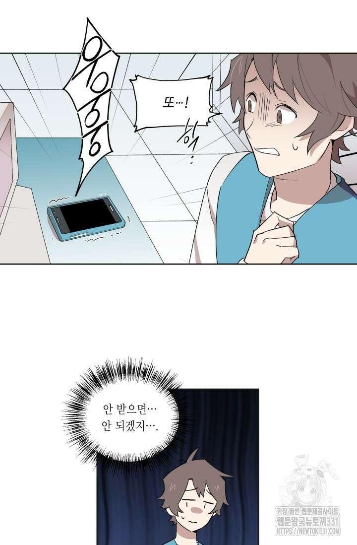 돈은 있어 2화 4