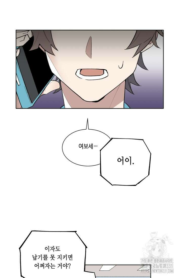 돈은 있어 2화 6