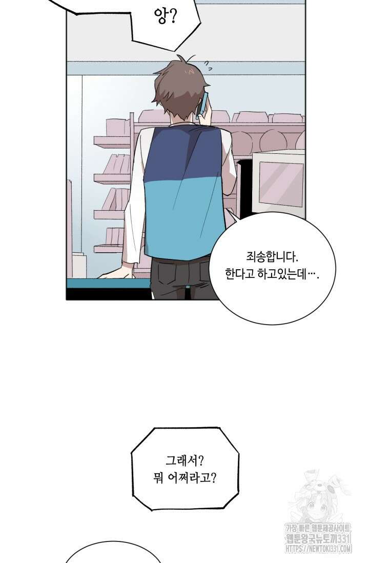 돈은 있어 2화 7