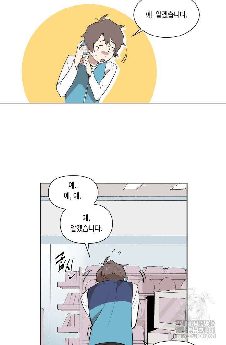 돈은 있어 2화 9
