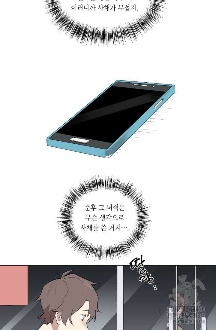 돈은 있어 2화 11
