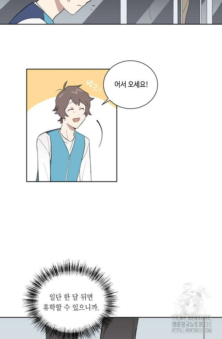 돈은 있어 2화 12
