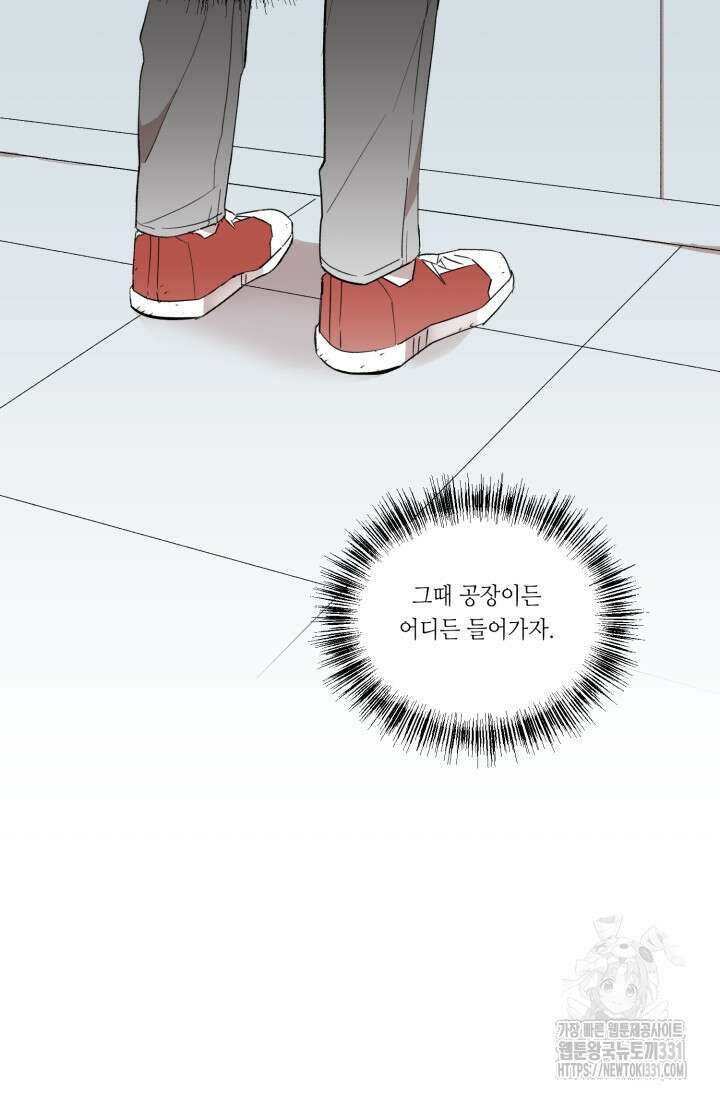 돈은 있어 2화 13