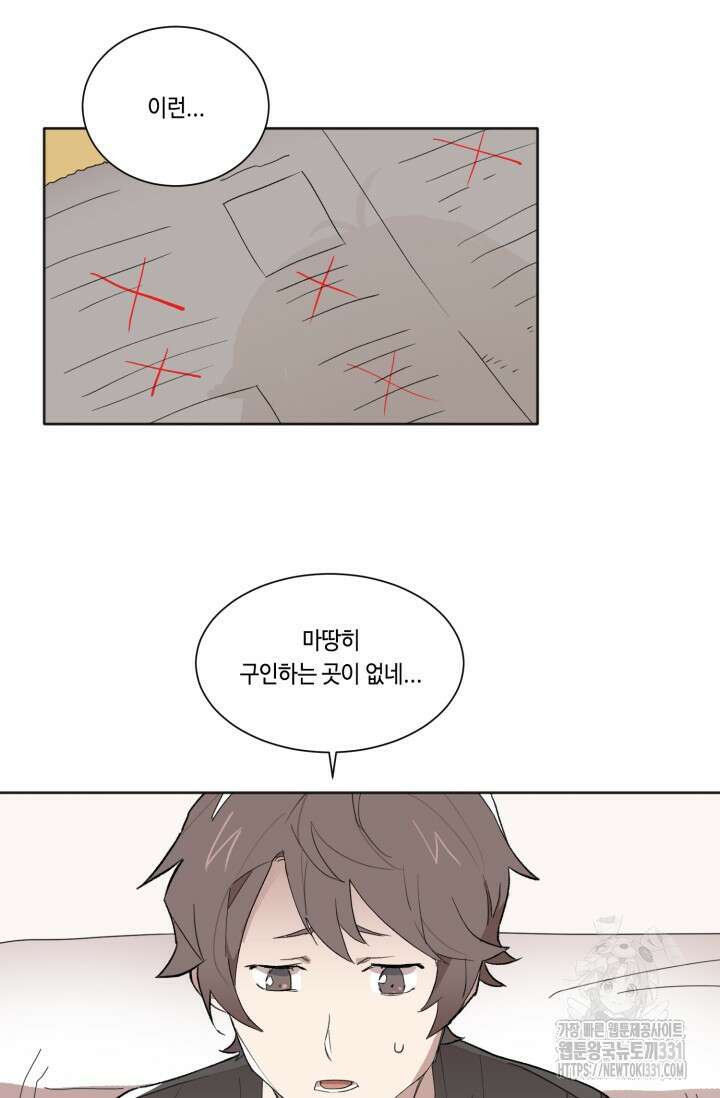 돈은 있어 2화 16