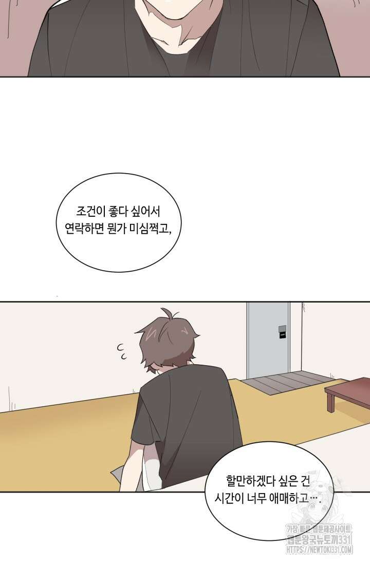 돈은 있어 2화 17