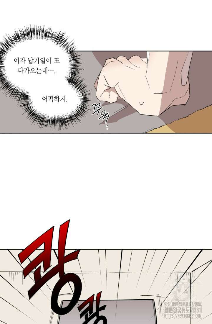 돈은 있어 2화 18