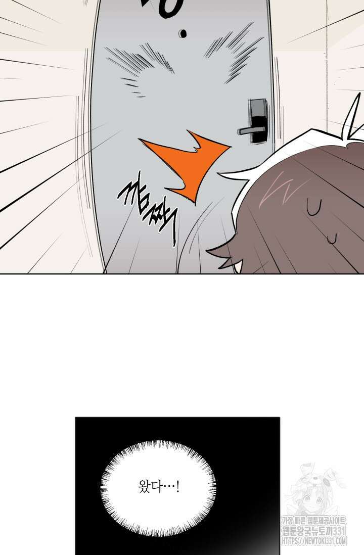 돈은 있어 2화 19