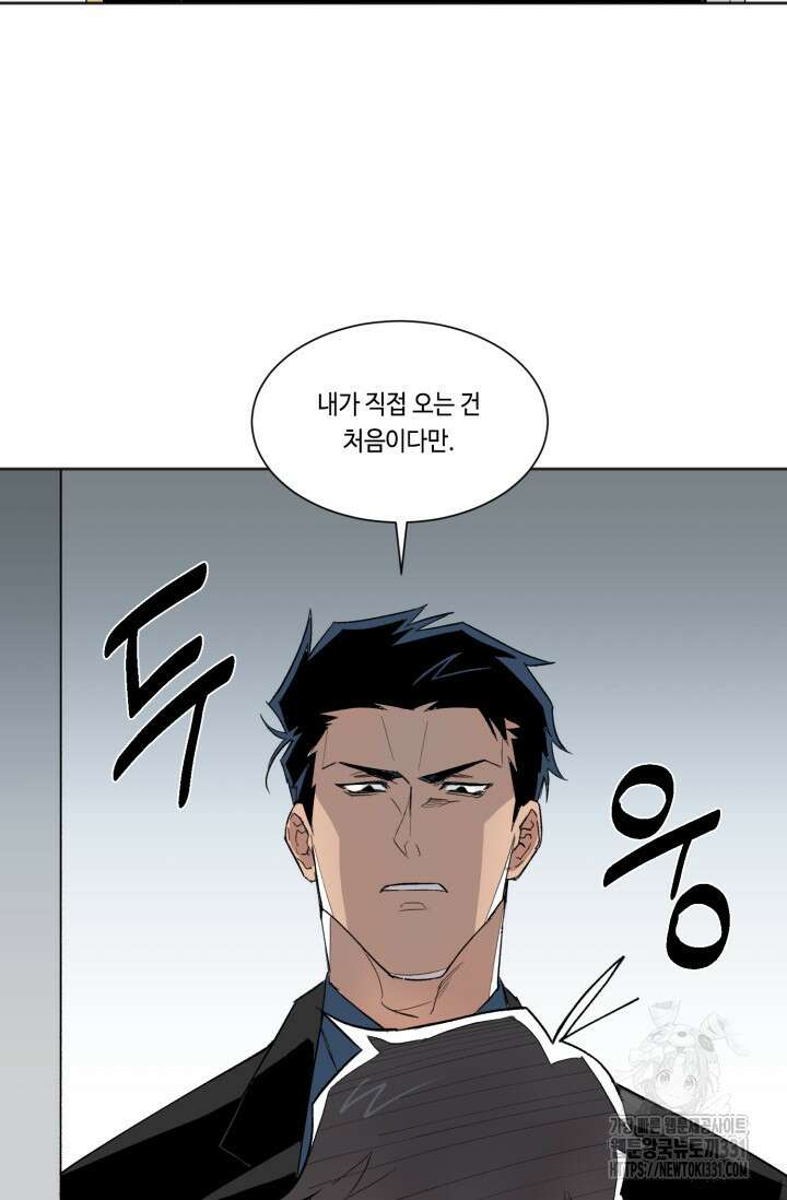 돈은 있어 2화 21