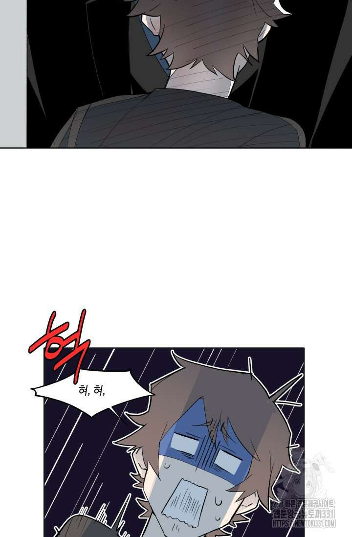 돈은 있어 2화 22