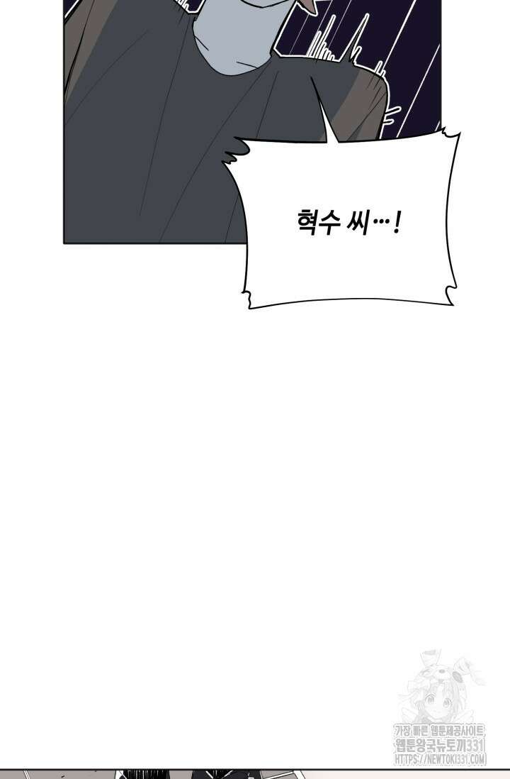 돈은 있어 2화 23